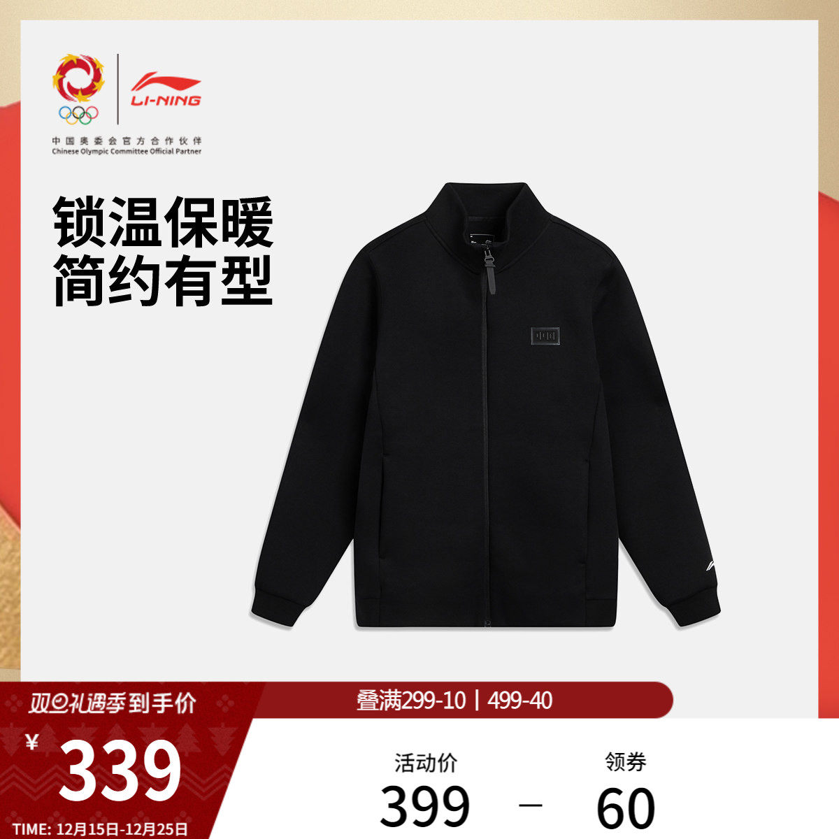 李宁荣耀系列航天动态保暖卫衣男官方新款外套冬季环保针织运动服