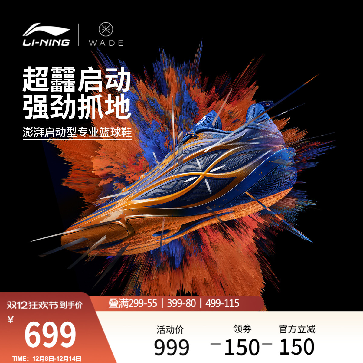 李宁韦德808 5 ULTRA v2丨篮球鞋男2025新款轻量高回弹低帮运动鞋