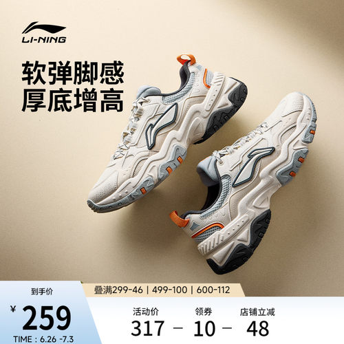 李宁红糖男款复古老爹运动休闲鞋