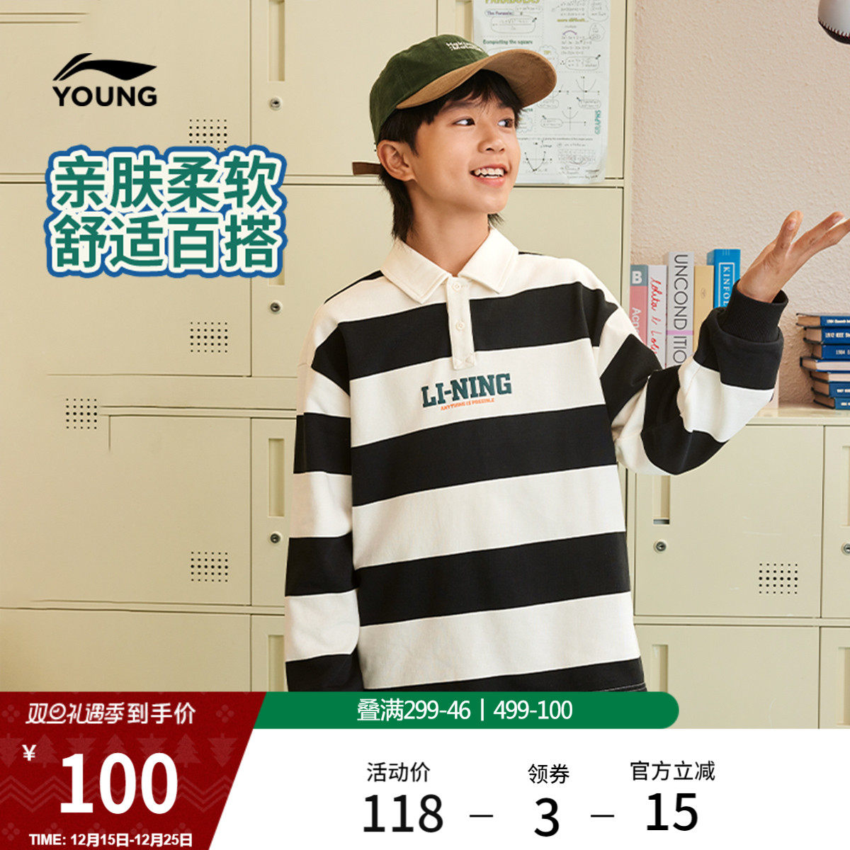 李宁童翻领男女同款套头无帽卫衣