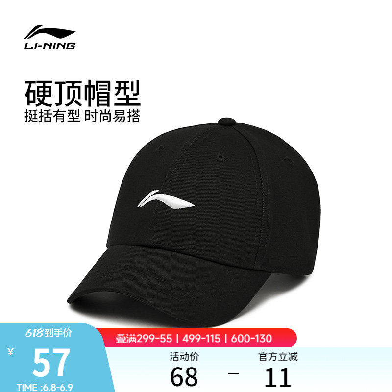 李宁帽子男正品夏季透气棒球帽黑色LOGO运动大头帽檐加深鸭舌帽女