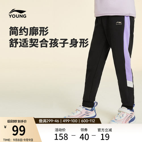 李宁童男女同款刺绣休闲卫裤童装