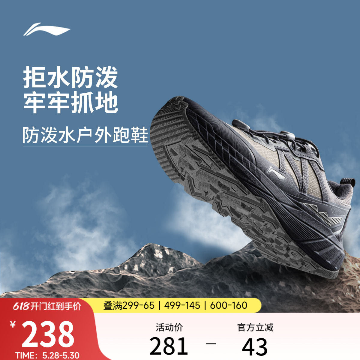 李宁逐野丨户外跑步鞋男春季新款防泼水越野运动鞋山系登山徒步鞋