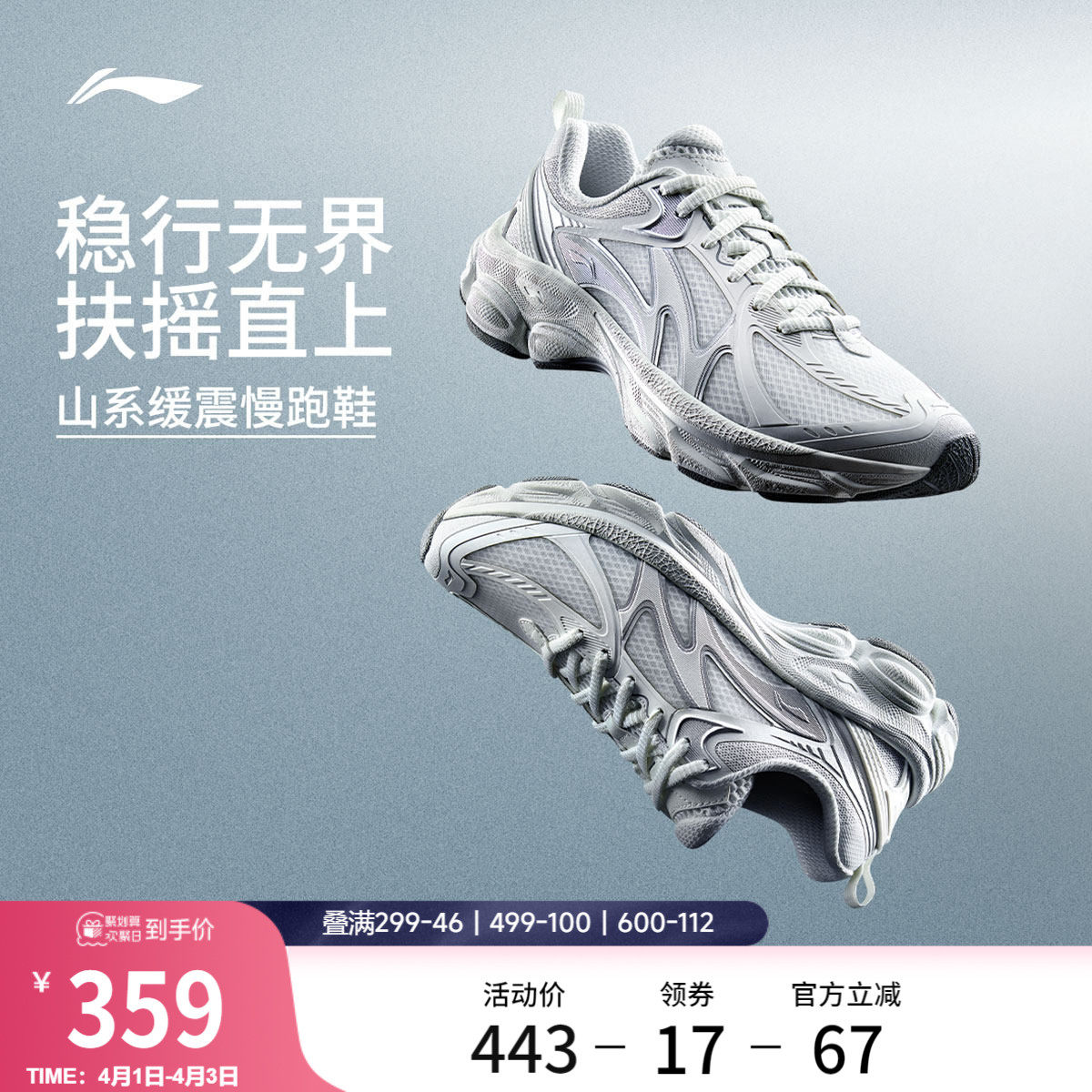 李宁扶摇boom v2丨山系跑步鞋女2026新款百搭户外机能越野