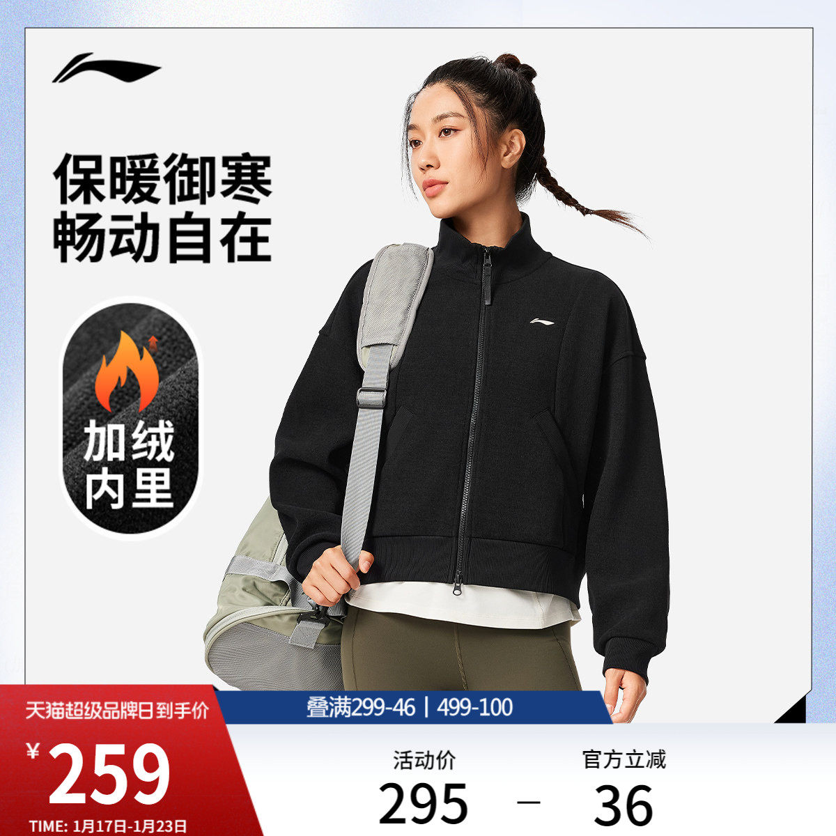 李宁外套女士新款健身系列连帽上衣冬季加绒保暖针织长袖运动服,运动服/休闲服装,运动茄克/外套,淘宝优惠券,粉丝福利购,淘宝优惠卷