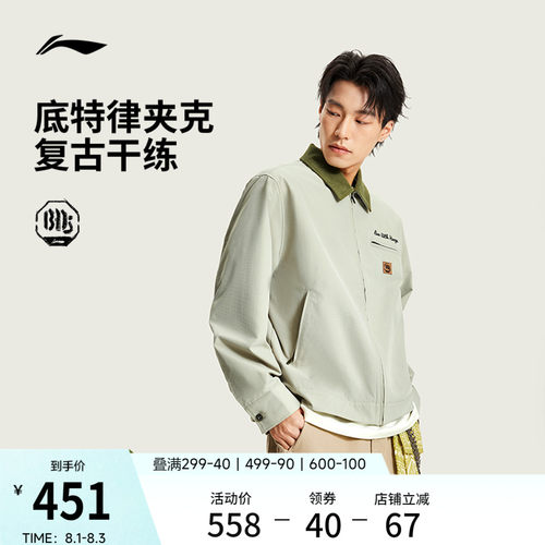 李宁翻领男刺绣休闲外套运动服