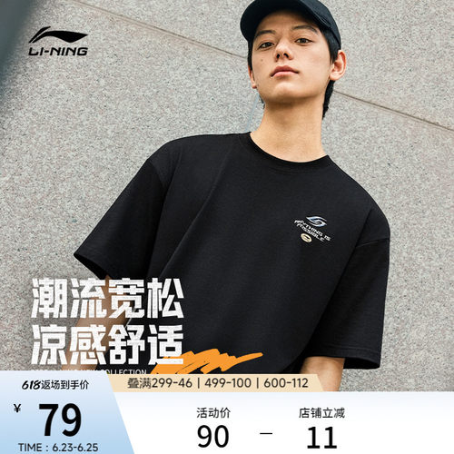 李宁情侣潮流印花短袖T恤