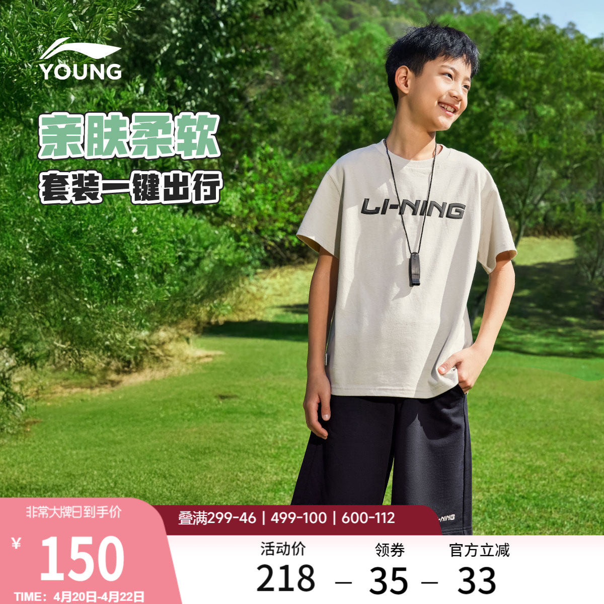 李宁童装套装男女小大童运动生活系列短袖短裤夏季休闲针织童装