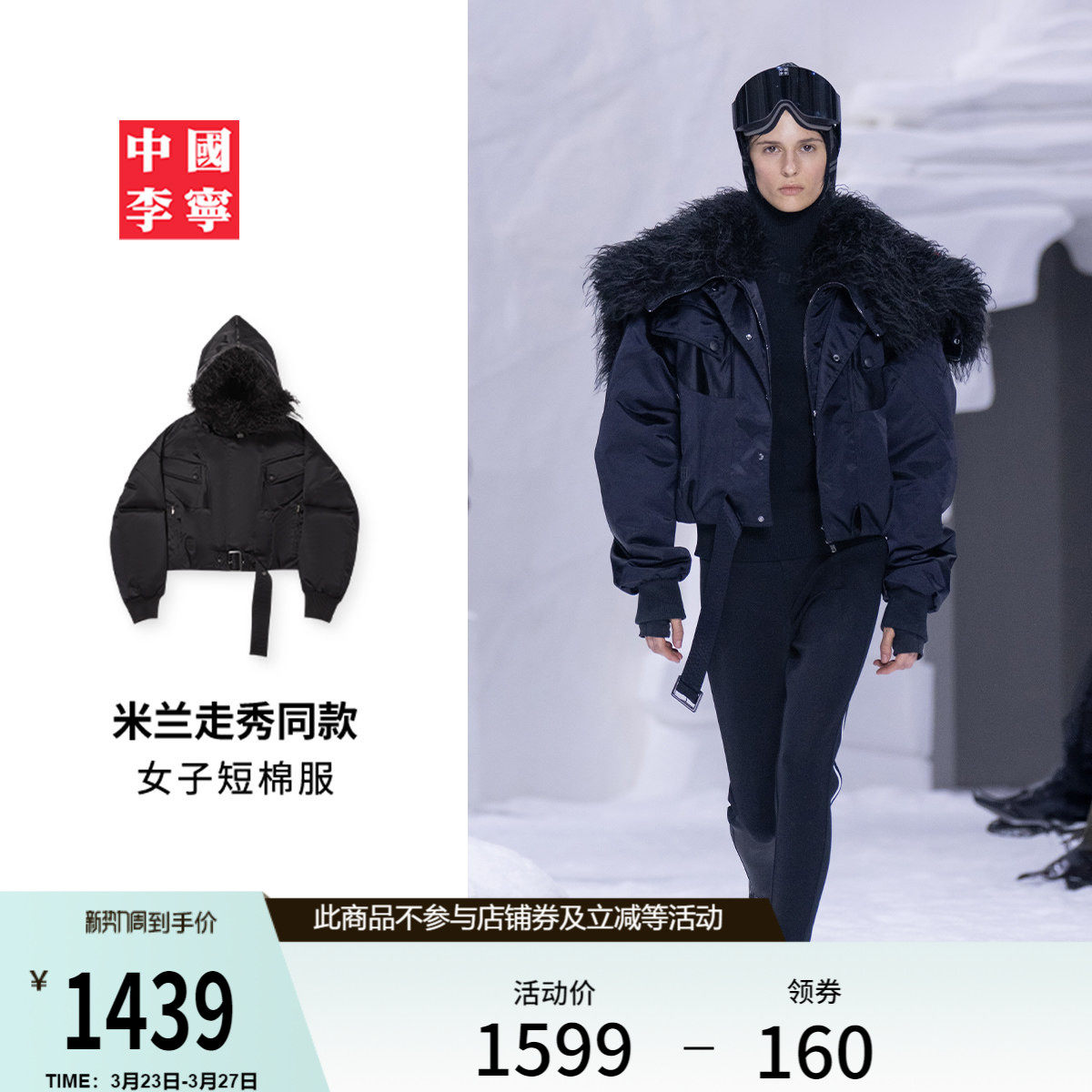 【米兰走秀同款】中国李宁系列短棉服女士春季2026新款保暖运动服