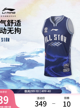李宁2026CBA全明星系列篮球比赛服男士上衣针织运动服