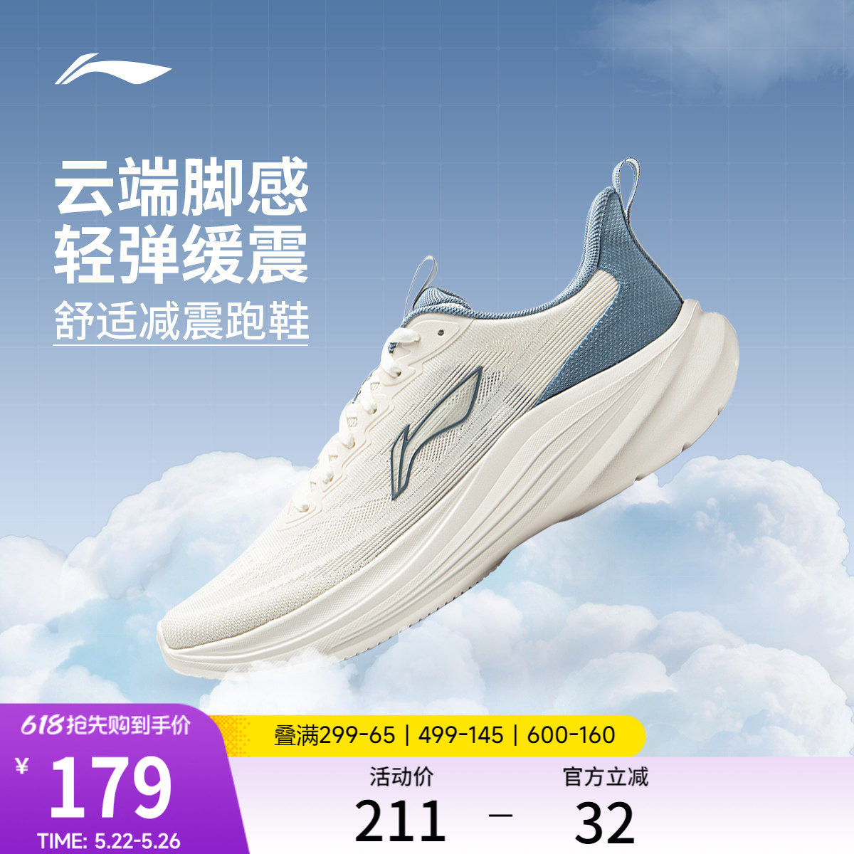 李宁轻风丨跑步鞋男款网面透气轻质厚底减震慢跑鞋舒适休闲运动鞋