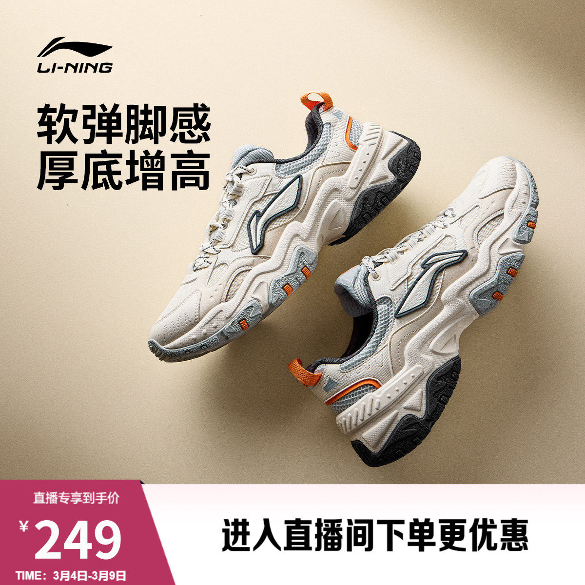 李宁红糖丨休闲鞋男鞋新款复古老爹鞋减震厚底增高跑步运动鞋子