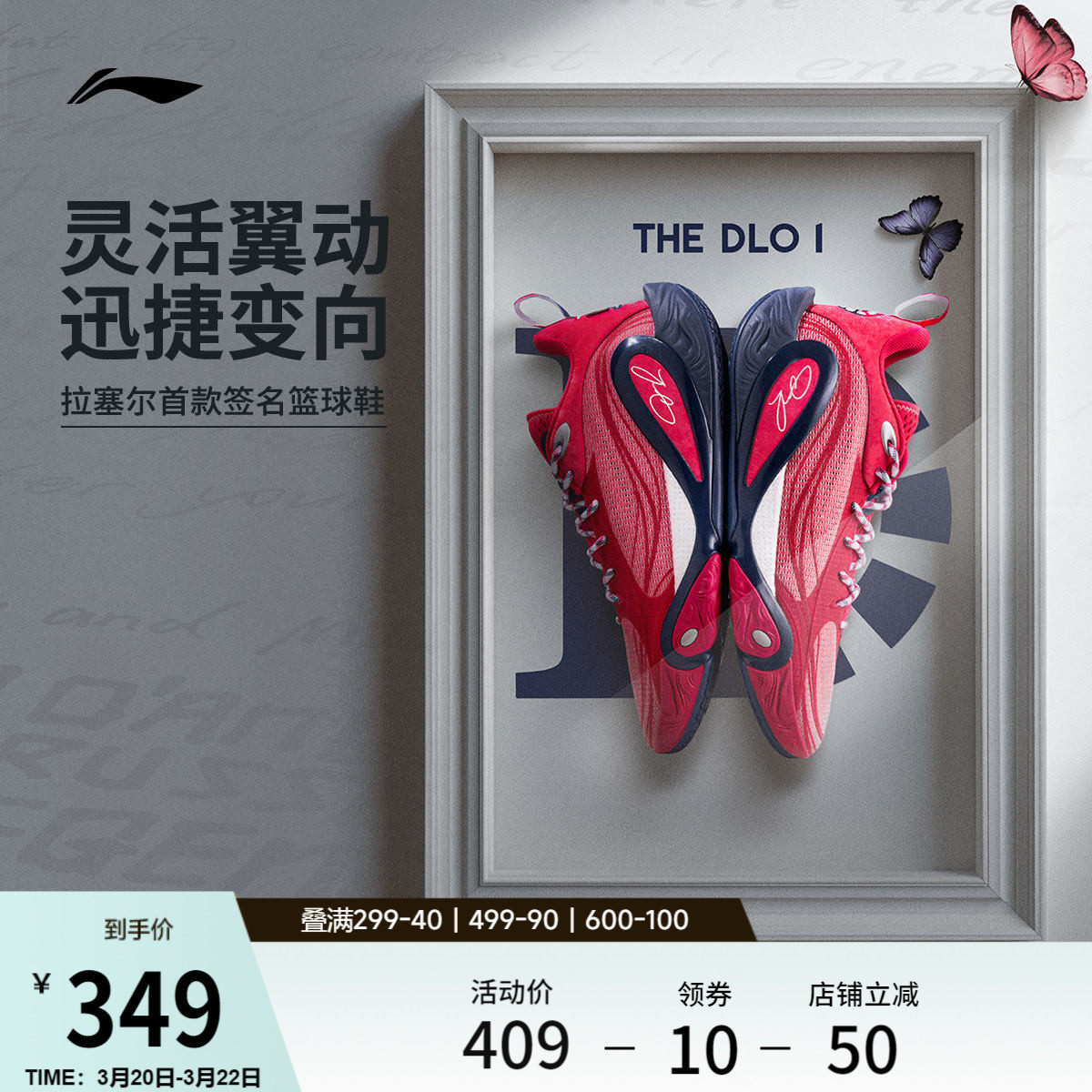 李宁DLO 1 拉塞尔一代丨篮球鞋男轻量透气防滑缓震实战低帮运动