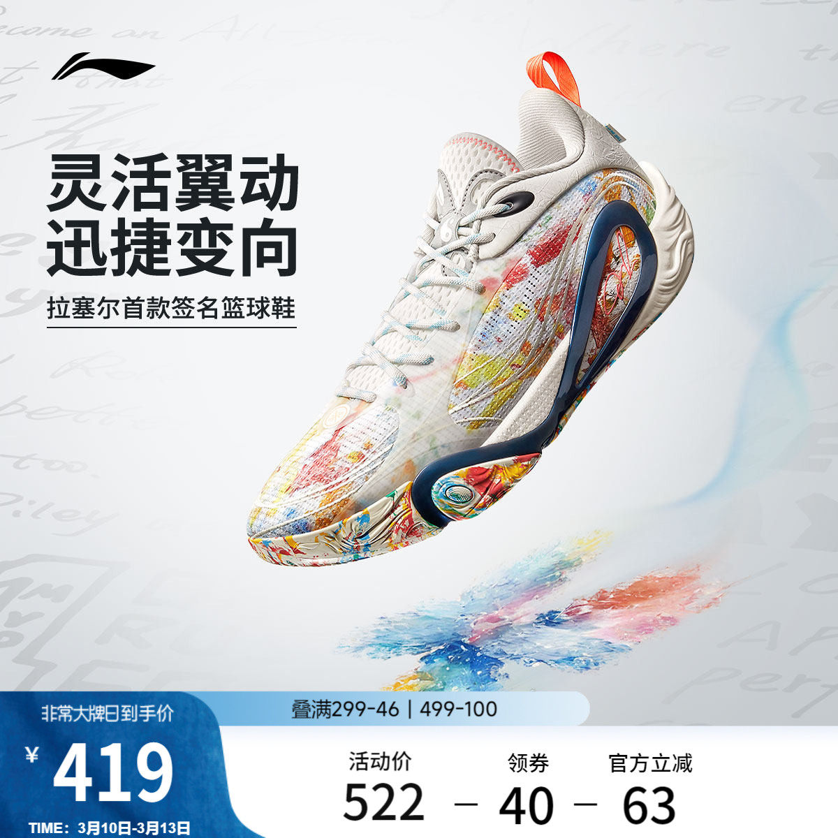 李宁DLO 1 拉塞尔一代丨篮球鞋男轻量透气防滑缓震实战低帮运动鞋