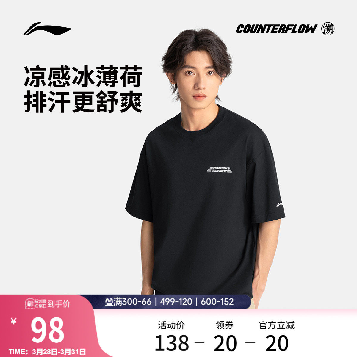 李宁户外CF溯丨短袖T恤男士男装圆领夏季凉感透气体恤运动服男