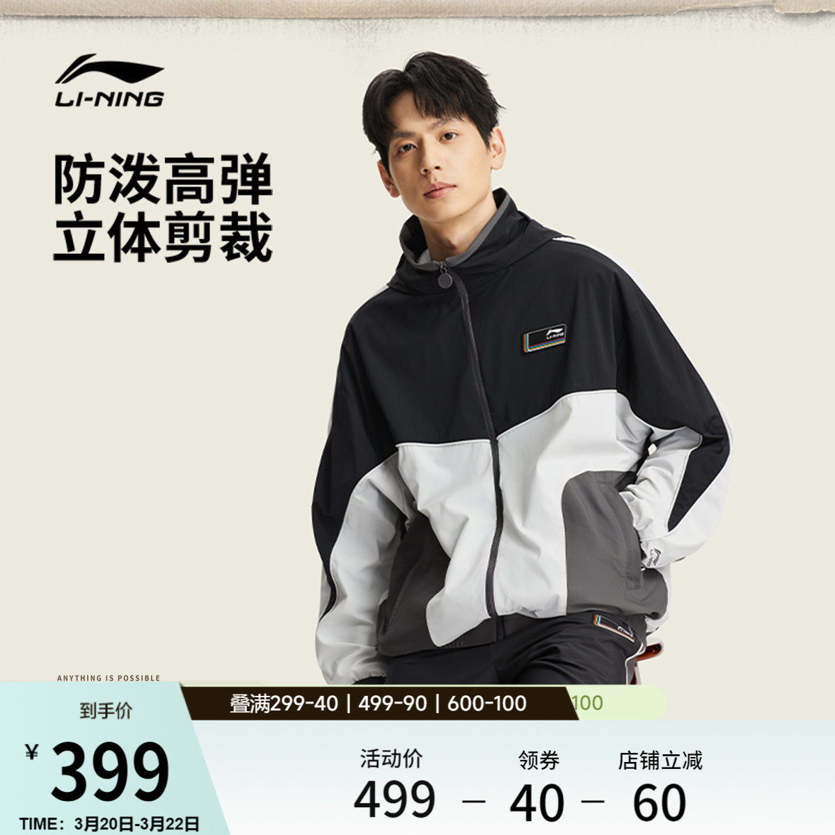 李宁外套男春秋梭织开衫上衣宽松休闲连帽防泼水防风运动服夹克