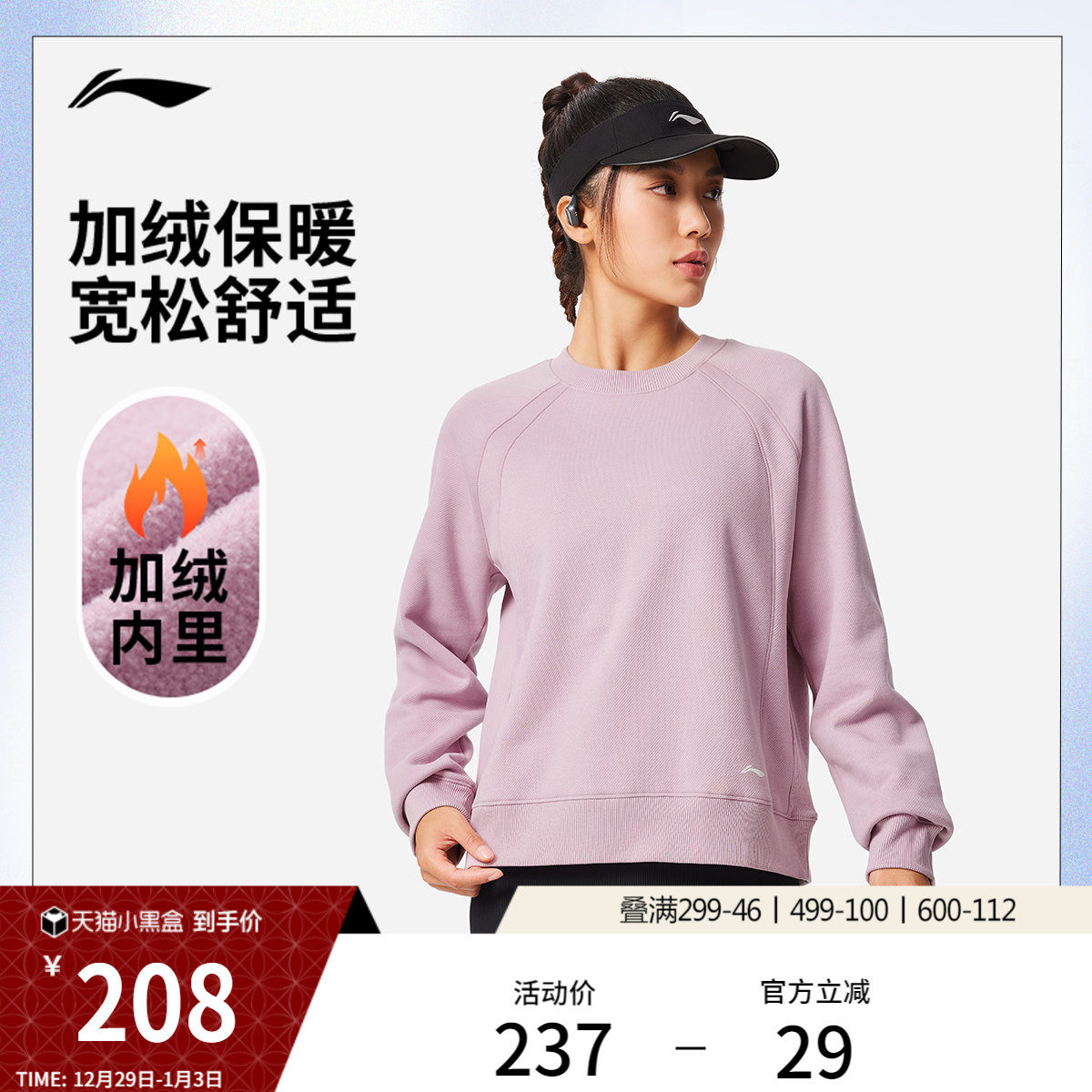 李宁卫衣女士冬季官方新款加厚上衣加绒保暖套头衫宽松针织运动服