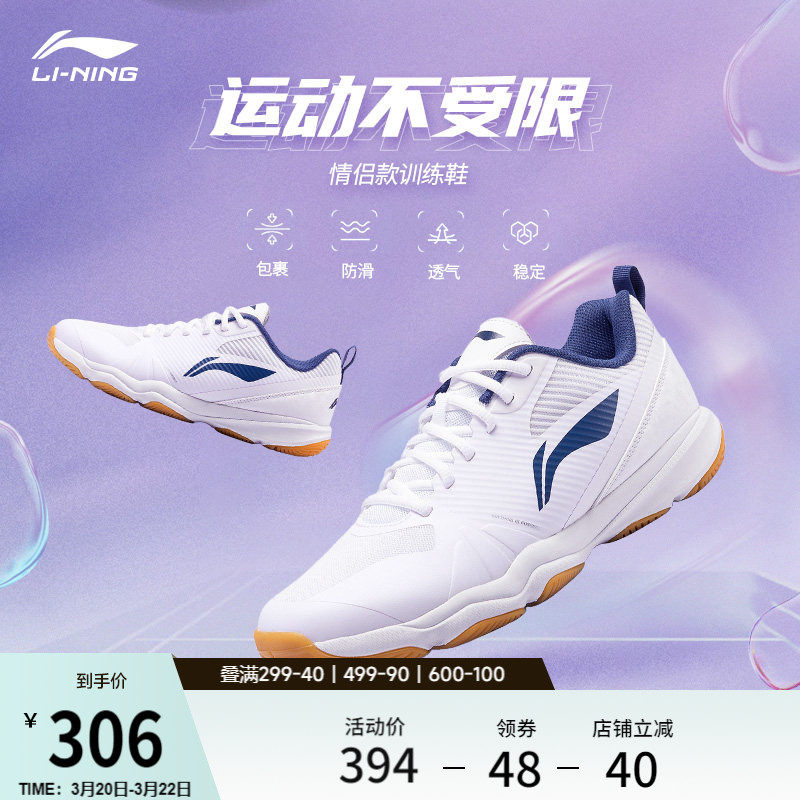 李宁官方羽毛球鞋男女鞋室内耐磨防滑综合训练鞋情侣低帮运动鞋子