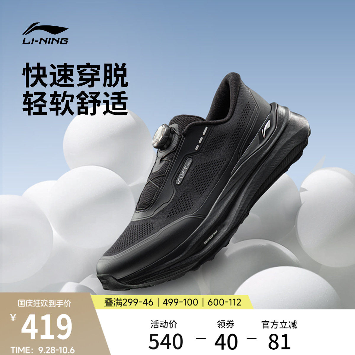 李宁SOFTGOMAX3运动休闲鞋子