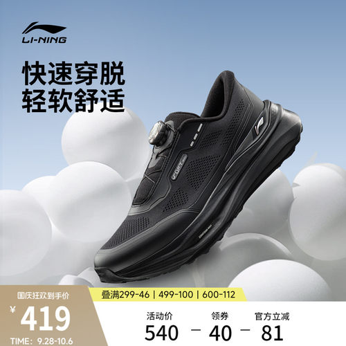 李宁SOFTGOMAX3运动休闲鞋子