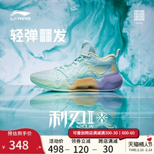 官网正品 男鞋 男运动鞋 beng春季 李宁利刃2低帮篮球鞋 实战专业球鞋
