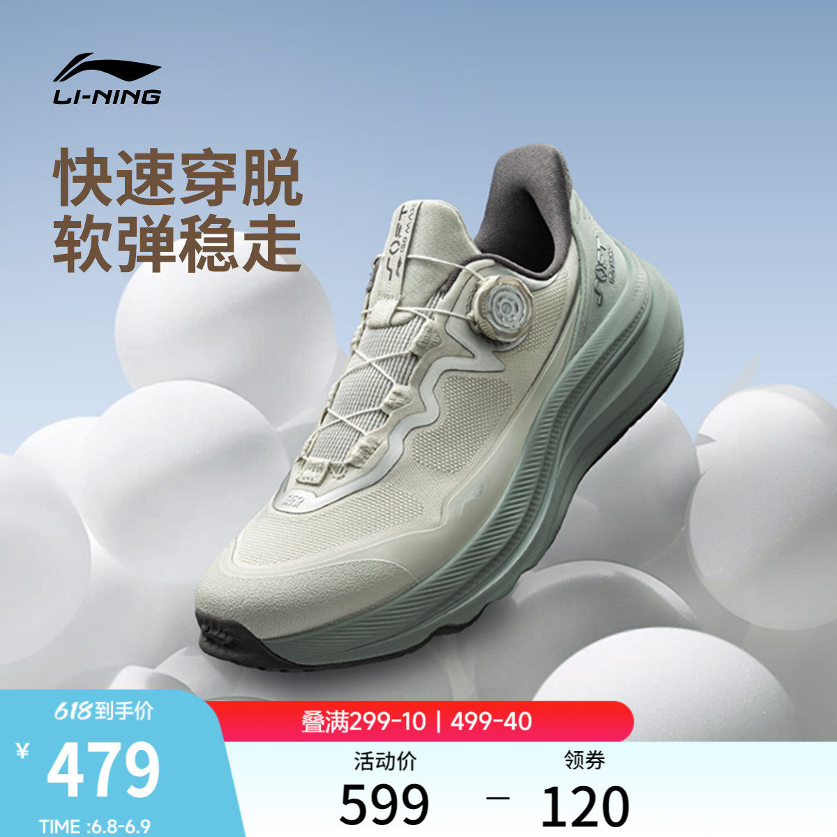 李宁SOFT GO MAX2丨休闲鞋男女鞋2026夏季新款通勤一脚蹬运动鞋子