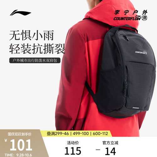 李宁户外CF溯男女同款背包运动包