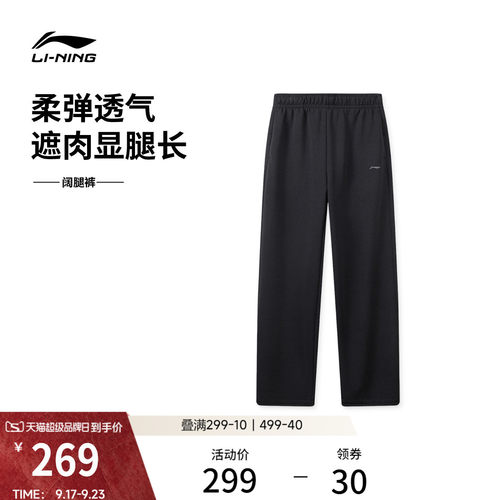 李宁宽松显瘦直筒裤运动裤