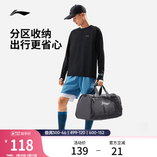 李宁行李包短途旅行包训练运动健身包男女大容量出差斜挎手提包