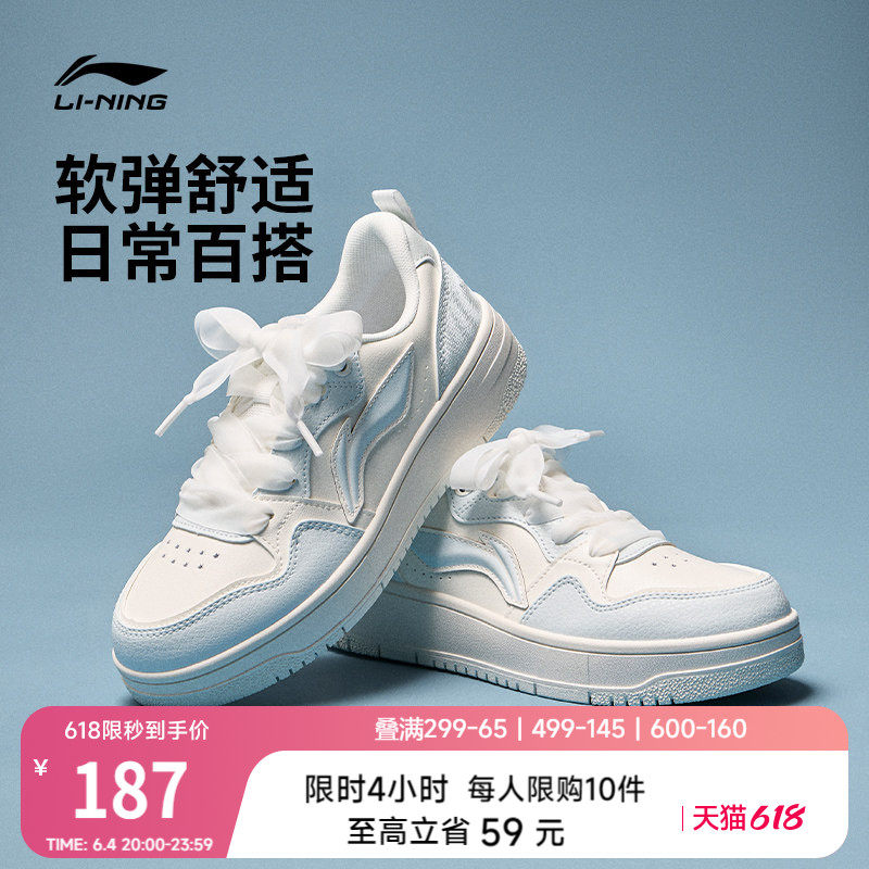李宁天迹SOFT丨休闲鞋女鞋2026夏季新款增高厚底板鞋运动鞋男鞋子