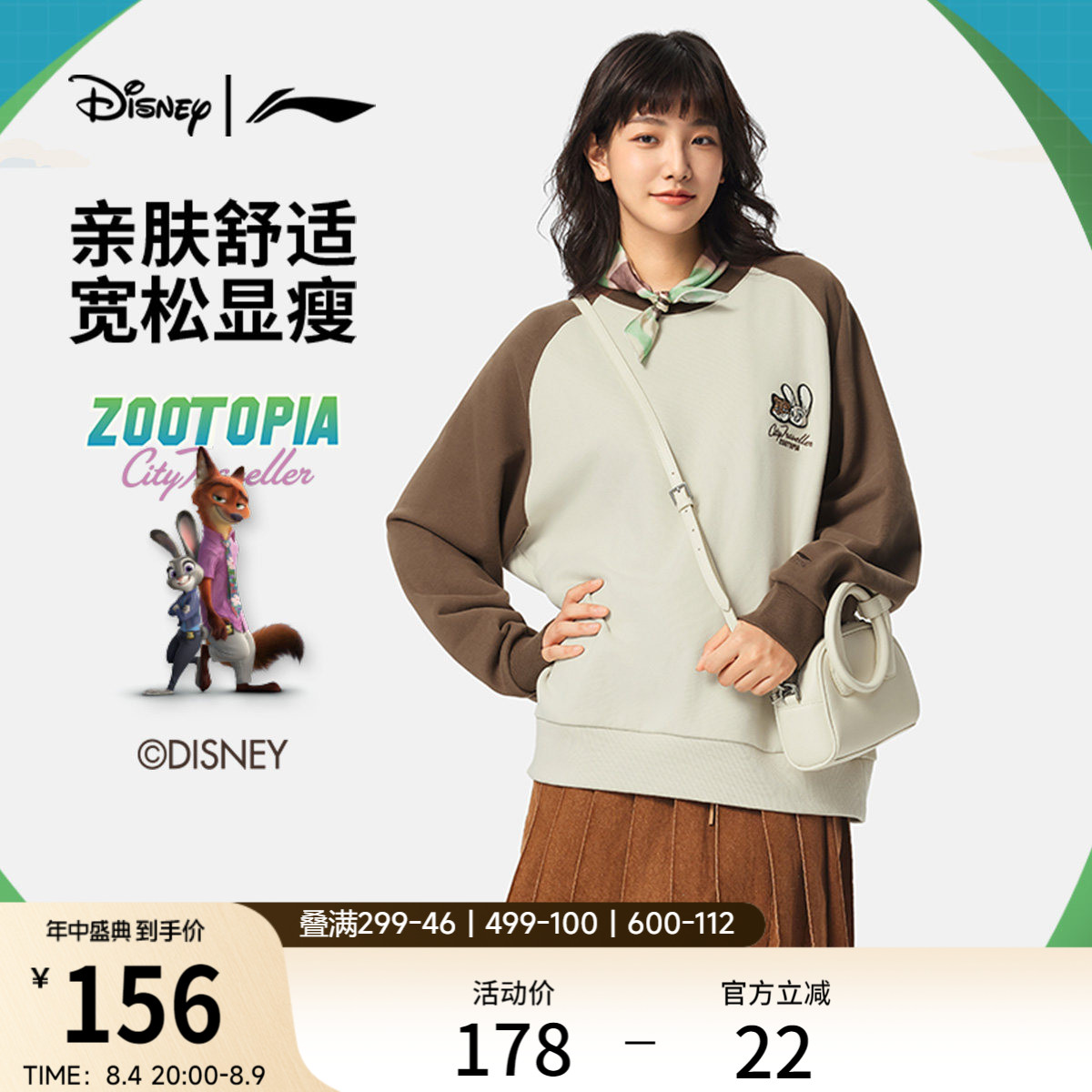 伊利冰淇淋 1元/只 - 86线报