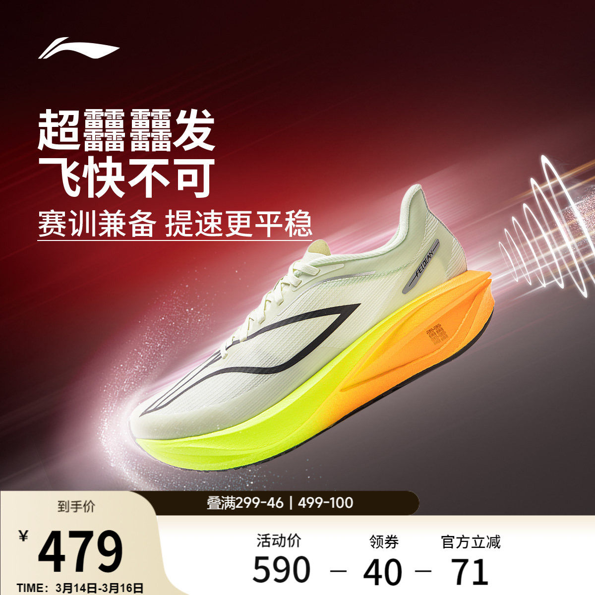 李宁飞电5CHALLENGER丨 超䨻碳板跑步鞋男竞速专业比赛运动鞋