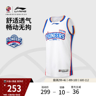 2025新款 李宁25 篮球比赛服男士 CBA天津荣钢球迷版 运动服 26赛季