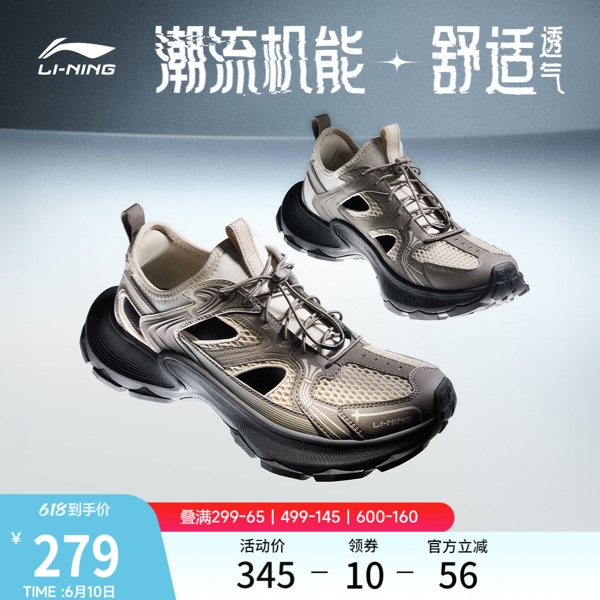 李宁星环2丨凉鞋男女2026夏季新款凉拖潮流溯溪透气防滑运动鞋子