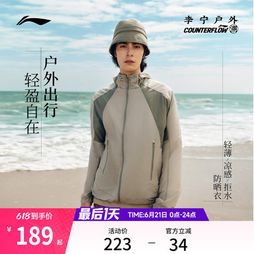 李宁户外CF溯连帽男女运动风衣