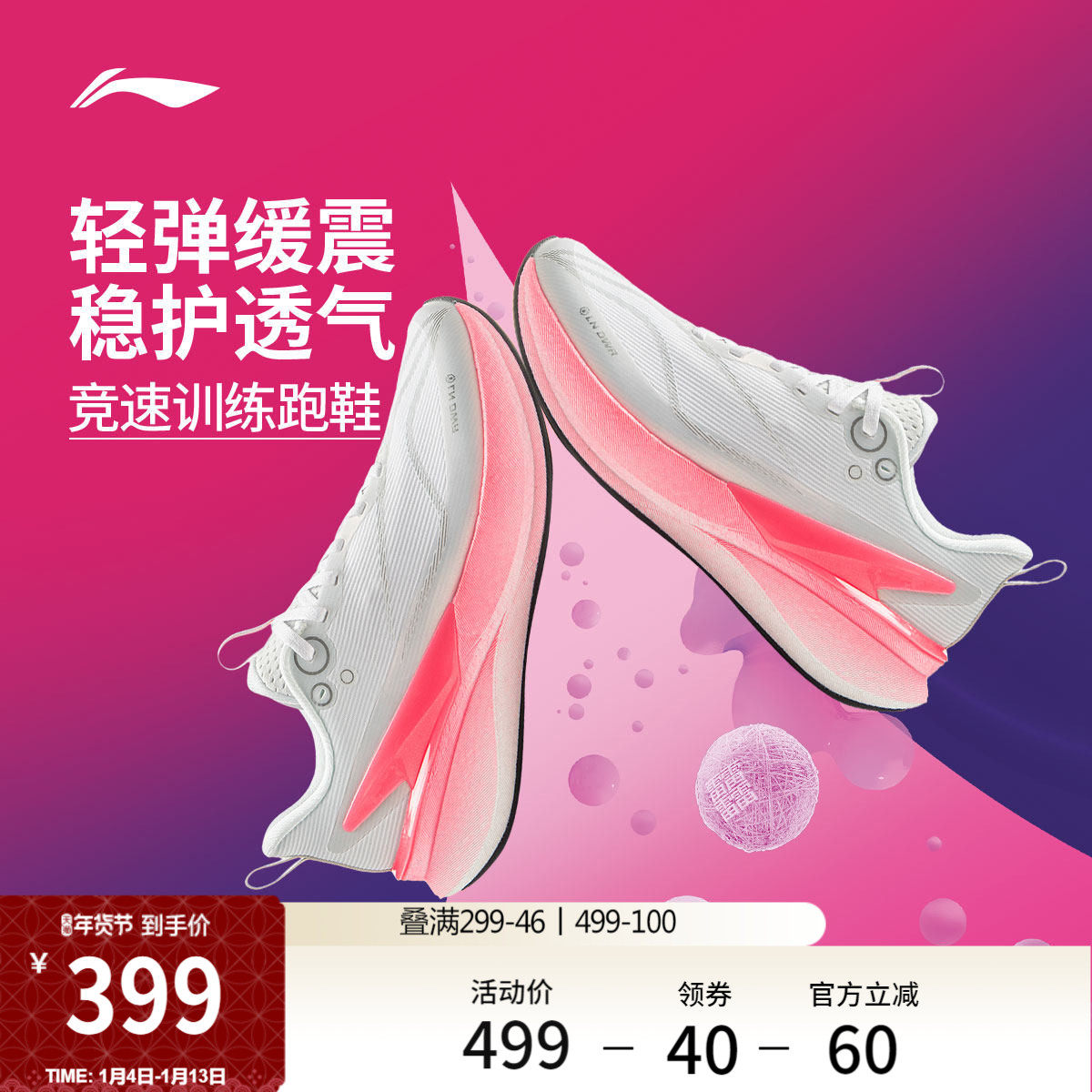 李宁赤兔8PRO | 跑步鞋女冬季新款防泼水体测竞速训练专业运动鞋