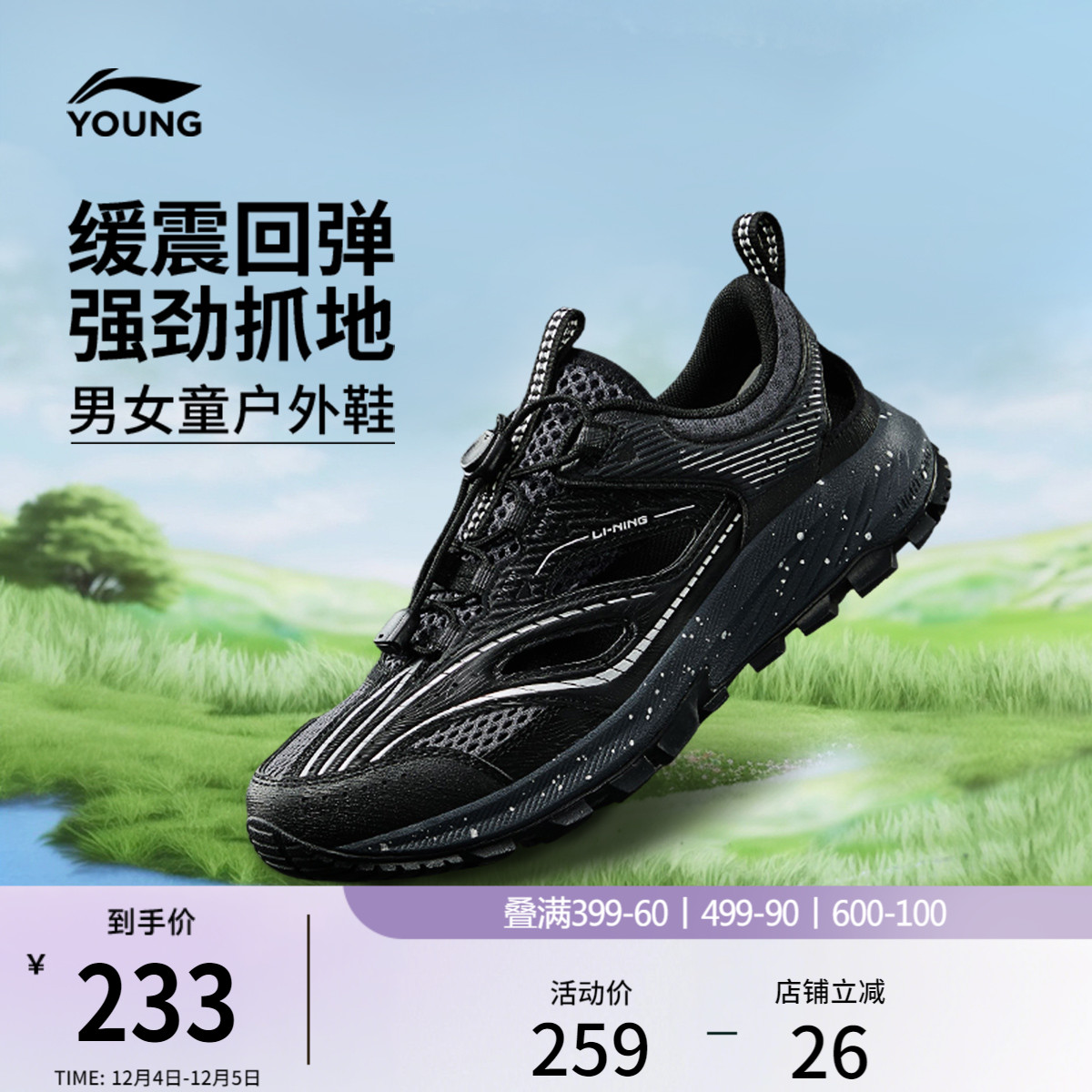 李宁童男女童减震官方正品童鞋