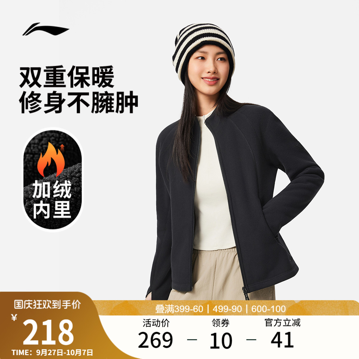 李宁抓绒衣女冲锋内胆上衣