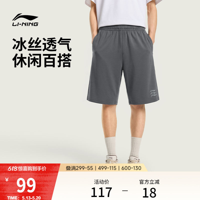 李宁短裤男士夏季休闲运动短裤薄款透气五分短卫裤针织运动裤男
