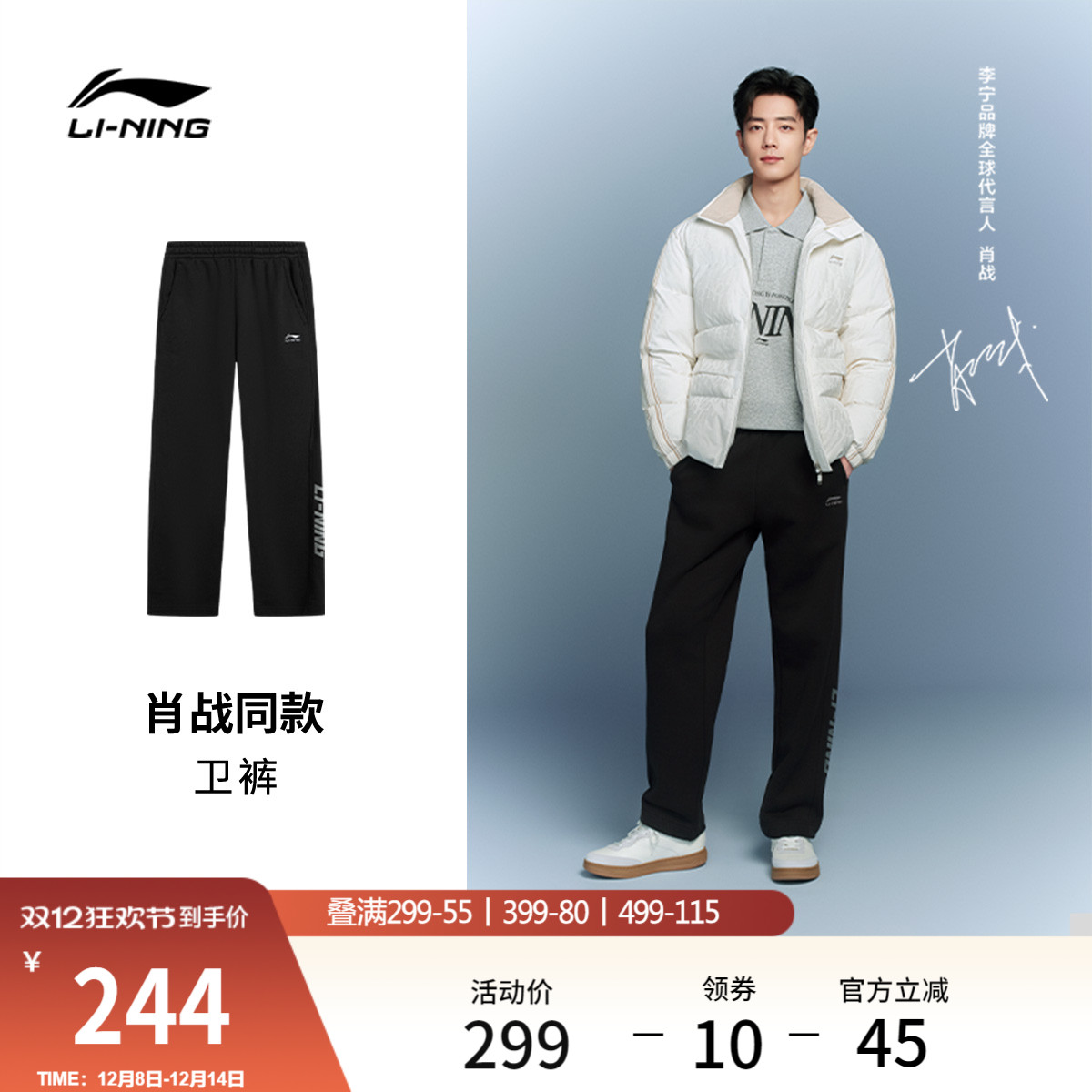 李宁宽松男休闲卫裤运动裤