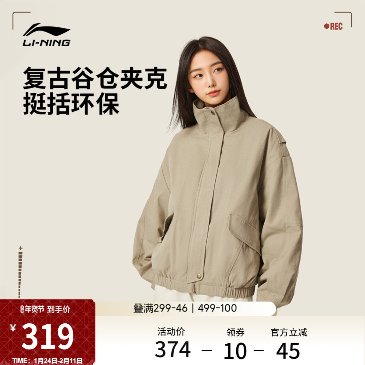 李宁棉服女秋冬官方新款短款外套加厚保暖谷仓夹克立领宽松运动服,运动服/休闲服装,运动棉衣,淘宝优惠券,粉丝福利购,淘宝优惠卷