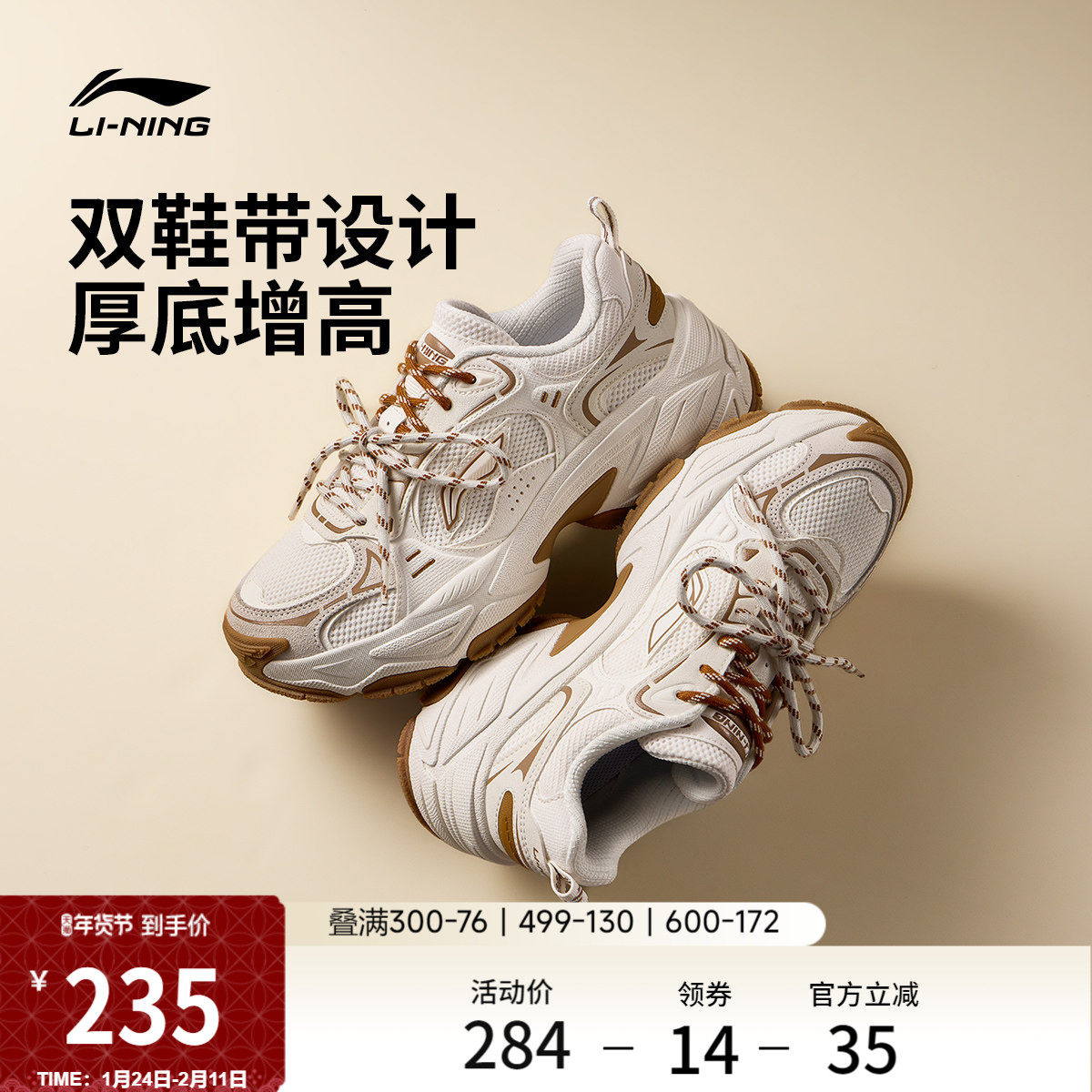 李宁红糖2丨休闲鞋女冬季新款复古老爹鞋厚底增高双鞋带运动鞋子