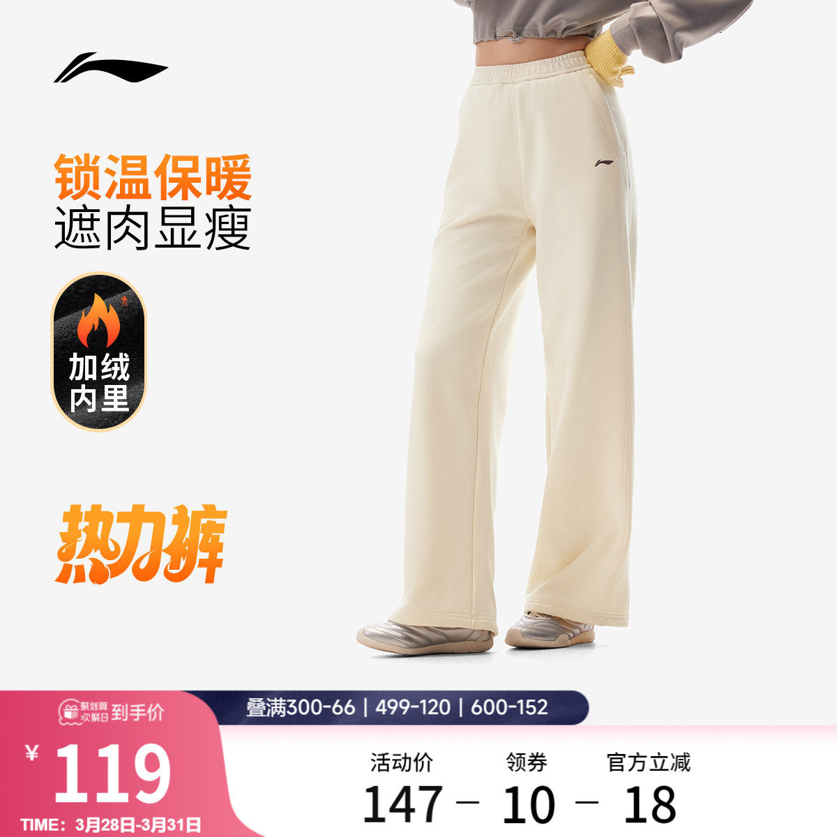 【加绒款反季清仓】李宁运动裤保暖直筒束脚刺绣黑色休闲裤子女款