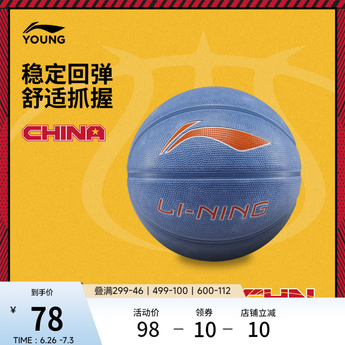 李宁篮球男女大童篮球系列蓝色篮球5号球篮球