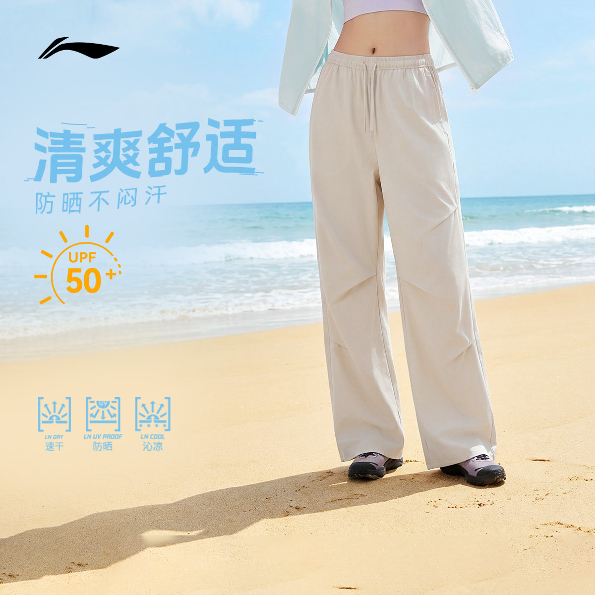 李宁伞兵裤女新款防晒冰丝速干宽松阔腿裤子直筒休闲梭织运动长裤
