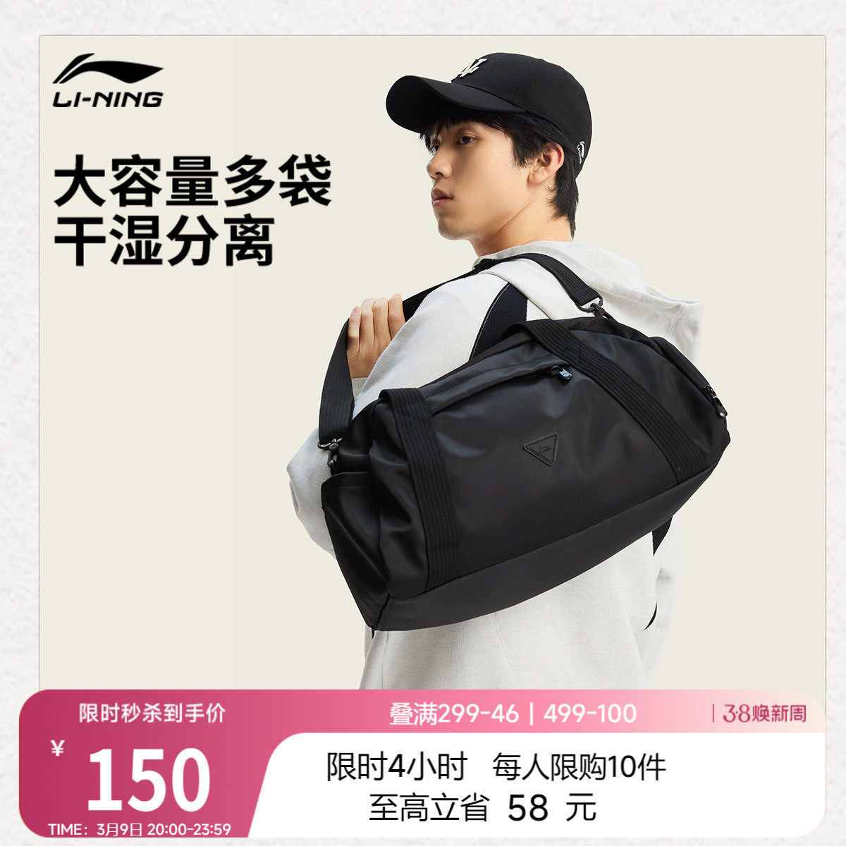 李宁单肩运动健身包男女士2026新款干湿分离短途旅行大容量行李袋