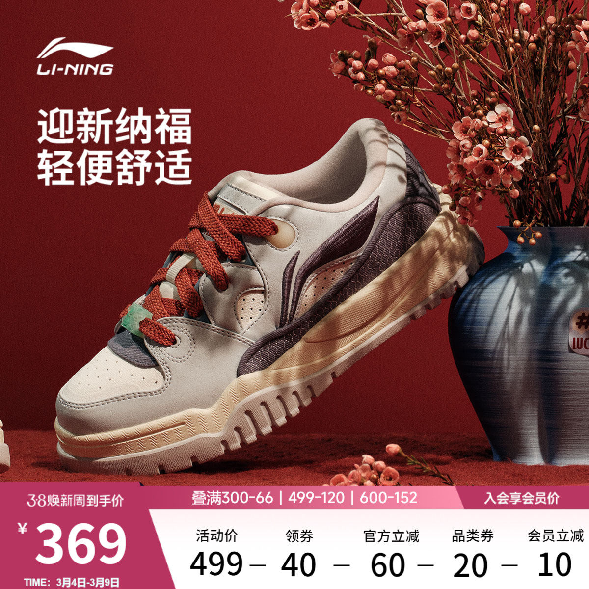 李宁潮跃丨休闲鞋女鞋2026新款春季新年厚底增高板鞋舒适运动鞋