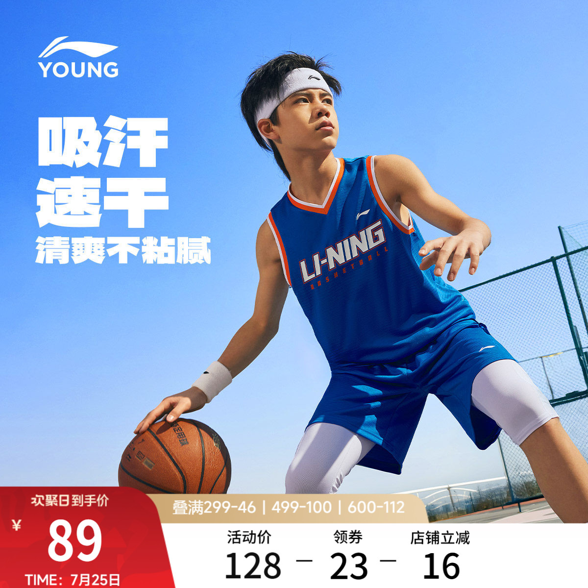 李宁童装篮球比赛套装男小大童新款篮球系列凉爽宽松上衣夏季童装