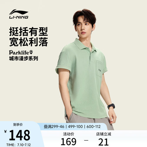 李宁宽松翻领男女短袖POLO衫