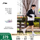 男女款 专业跑步鞋 王楚钦同款 体测减震运动鞋 李宁吾适5s5.0